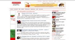 Desktop Screenshot of freshnewsbg.com
