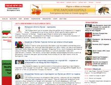 Tablet Screenshot of freshnewsbg.com